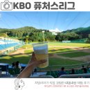 의암야구장 | 2022 퓨처스리그 직관 일정 및 이용방법 (춘천 의암야구장)