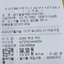 2022.7.6(수) 파크골프 회계보고 이미지