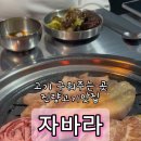 자바라 진량점 이미지