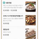 마선생마약국밥 포항흥해점 | 포항 초곡 | ❝마선생마약국밥 포항초곡점❞ 얼큰이국밥 배달 후기