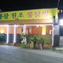 팔당불오징어 네이버블로그