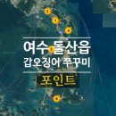 돌산 진모축구장 이미지