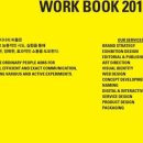 디자인스튜디오영 이미지