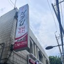 처갓집양념치킨만촌점