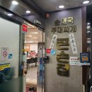 큰손집 2호점 이미지