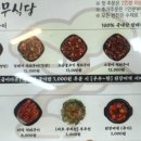 씨유 김천아포점 | 김천 아포 현지인 점심 맛집 추천 [ 소나무식당 김천본점 ]