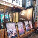 석암생소금구이 부평역점 이미지