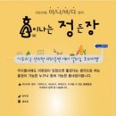 정든장 Daum카페