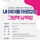 삼송도서관 이미지