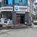 싱싱활어회 대구물회전문점 | 시원한 바다의 맛 집에서 즐기는 싱싱활어회 대구물회전문점 특물회 포장 울동네 맛집투어