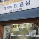 김정희미용실 이미지