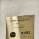 Y골프아카데미 | 몸이 기억하고 반응하는 골프 빠세레슨