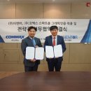 코맥스홈네트워크(원 이미지