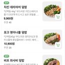 마곡나루역 맛집 프레퍼스 다이어트 푸드 비프 와사비 덮밥 식단 내돈내산 솔직후기 (51g 단백질!)