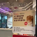 파리바게뜨구청점 | 5월 KT 멤버십 달달혜택 투어! 팀홀튼 무료 커피 & 파리바게뜨 할인 득템 후기 (ft. 선착순 마감 주의) 🥤🍰