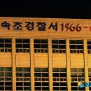 GS25 속초대포항점 뉴시스
