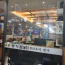 찜닭집 이미지