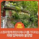 의령 벽화산성지 이미지