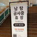 선녀탕 | 부산 허심청 온천 공사 후 선녀탕 후기 찜질방 운영 정보