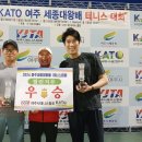 제4회 여주시 세종대왕배 전국테니스대회 KATO_신인부 우승 이미지