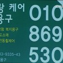 온사랑케어복지용구 네이버블로그