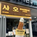 사오목장 | 대구 동성로 사오:) 전국3대 크로칸슈 맛집 후기