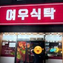 [천안] 쌍용동 술집 여우식탁 닭발 삼겹김치전 룸술집