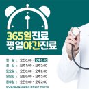 아산진내과의원 이미지