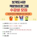 보개도서관 이미지