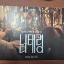 전농28 | 영화 남태령 개봉일 기본정보 감독 상영관 줄거리
