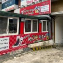 섹시한떡볶이 - 강동구 상암로11길 11 | 대실역 분식추천맛집 <<김민경의 섹시한 떡볶이&꼬마김밥>>솔직후기