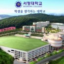 서정대학교 이미지
