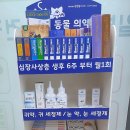 다나은약국 이미지