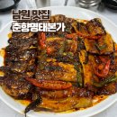 춘향명태본가 | 남원 광한루 근처 현지인 맛집 춘향명태본가 코다리조림 명태조림