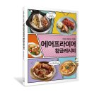 달콤하고 날씬하게, ＜단호박 에그슬럿＞ 이미지