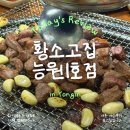 황소고집 | 진짜 찐 고깃집 찾았다! 황소고집 1호점 메뉴+주차 내돈내산 솔직 후기
