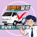 퍼펙트물류 이미지