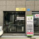 우리동네 힐링샵 남구청점 이미지