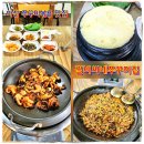 갈비씨네쭈꾸미집 | 아산 온양 쭈꾸미볶음 온천동맛집 갈비씨네쭈꾸미집