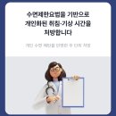 큐 | [불면증 디지털치료제] 수면장애 해소 슬립큐 사용후기