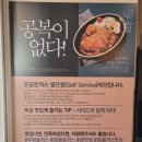 성수동 돈까스 맛집, 무공돈까스 성수이마트점
