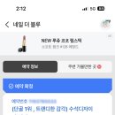 블루25시 | 네일 유목민 정착 안산 네일 잘하는 곳 안산 고잔신도시 25시광장 네일더블루 블랙핑크 네일한 후기