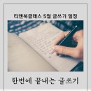 티앤북클래스