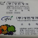 성민청과 이미지