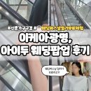 훗닭시즌투광명새 | 이케아 광명점, 아이두 웨딩 팝업 내 퍼스널컬러 체험 후기 (with. 예랑이 자랑)