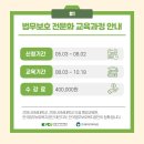 사이버한국법무평생교육원