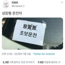 전진농장4 | 경주현대자동차운전면허학원 2종 보통 후기 (4일컷 가능)