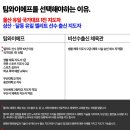 엘리트 교육사