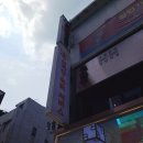 강남인공인중개사사무소 이미지