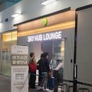 인천공항 1 터미널 더 라운지 (the lounge) …sky hub lounge 동편